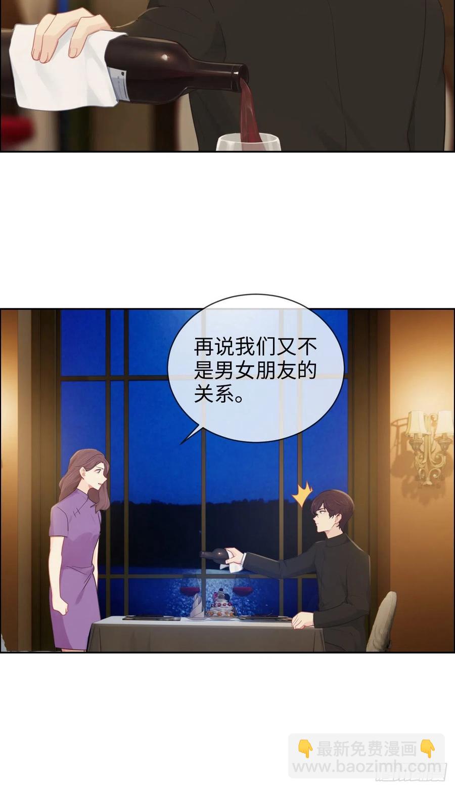 🍚相濡易木 第195话：没忍住 第22页