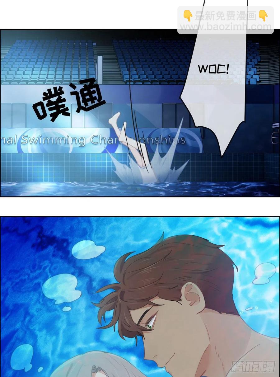 🍚相濡易木 第195话：没忍住 第6页