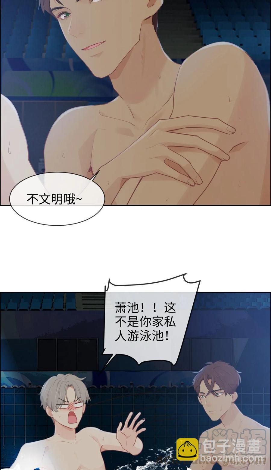 🍚相濡易木 第195话：没忍住 第9页