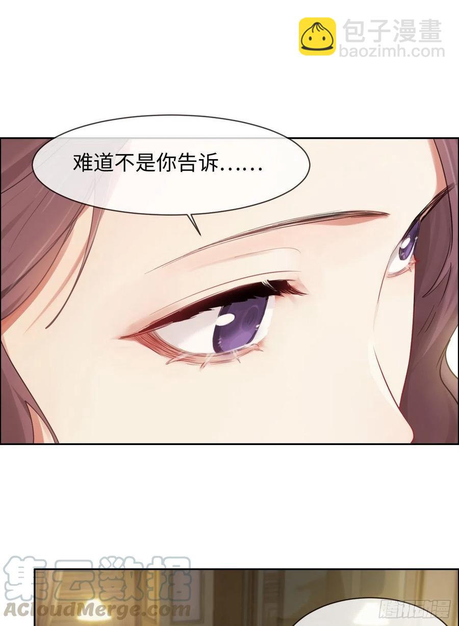 🍚相濡易木 第197话：“将老师”的疑虑 第11页