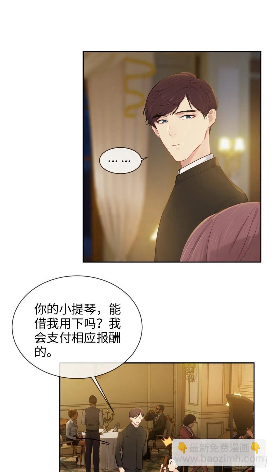 🍚相濡易木 第197话：“将老师”的疑虑 第16页