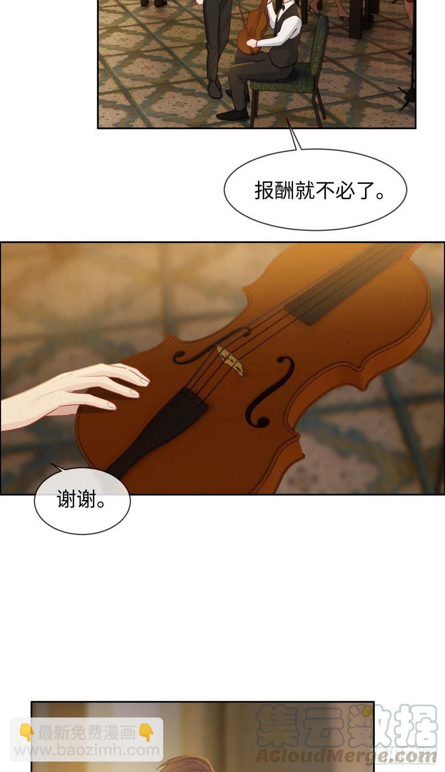 🍚相濡易木 第197话：“将老师”的疑虑 第17页