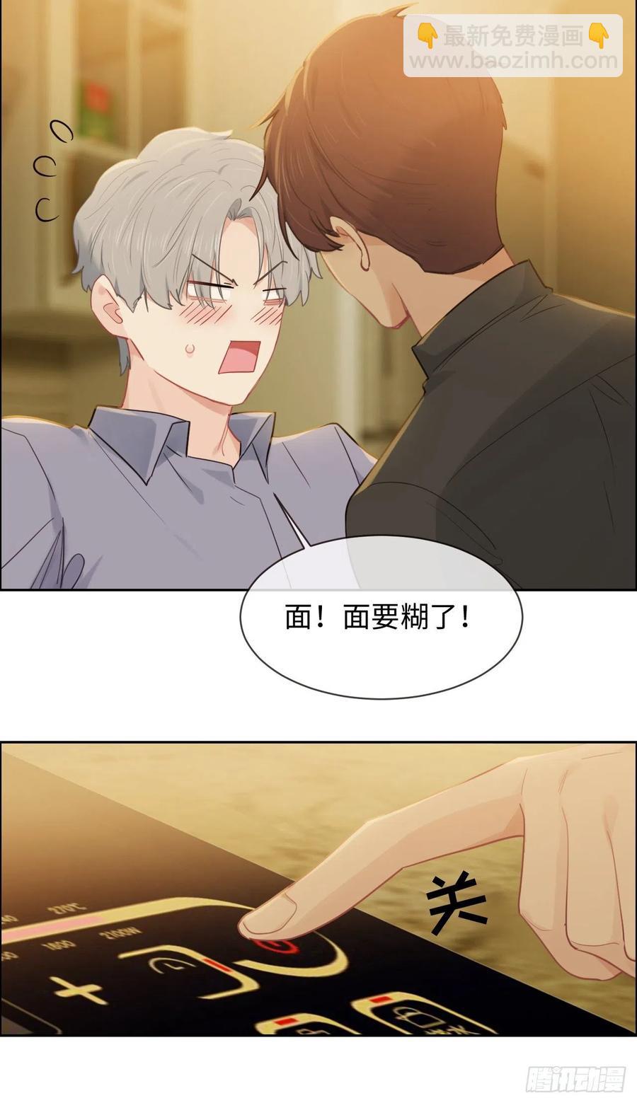 🍚相濡易木 第199话：你吃醋了！ 第10页