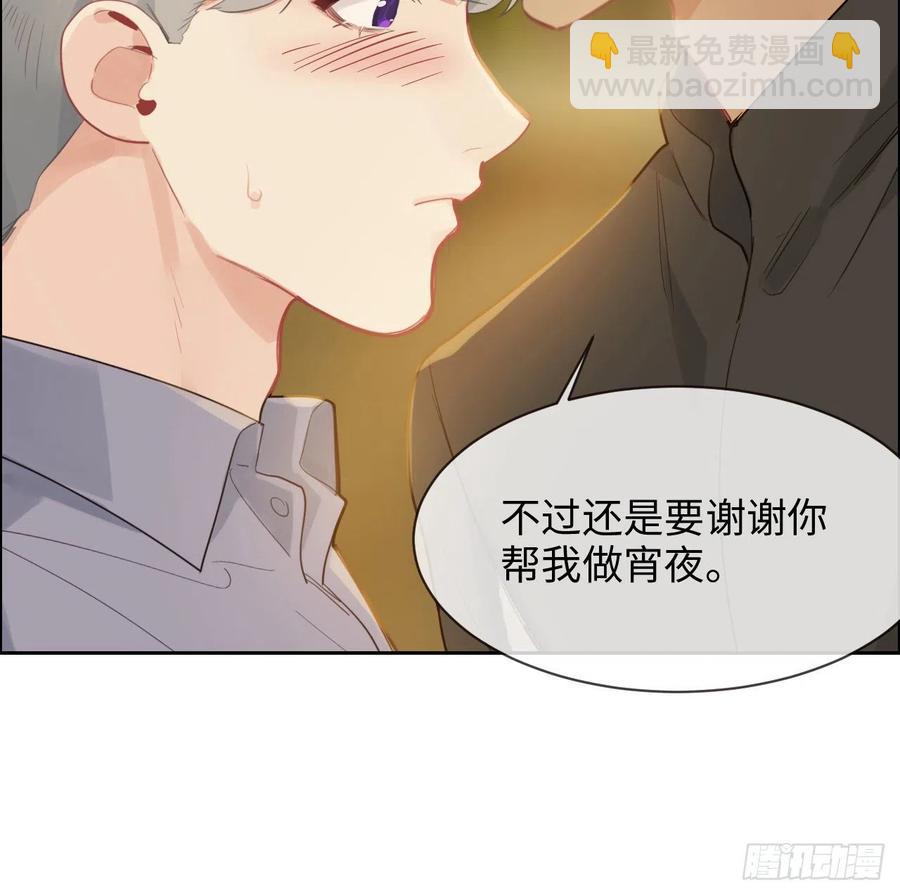 🍚相濡易木 第199话：你吃醋了！ 第12页