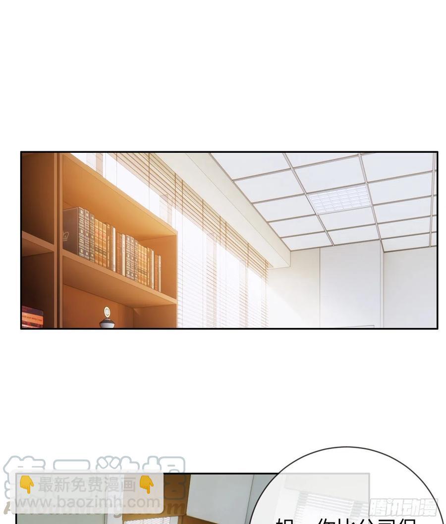 🍚相濡易木 第199话：你吃醋了！ 第13页
