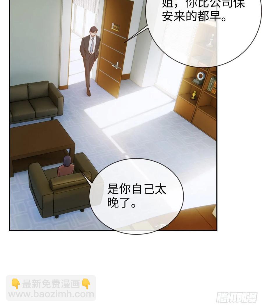 🍚相濡易木 第199话：你吃醋了！ 第14页