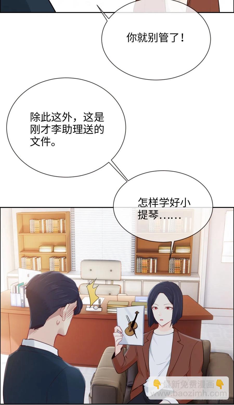 🍚相濡易木 第199话：你吃醋了！ 第16页