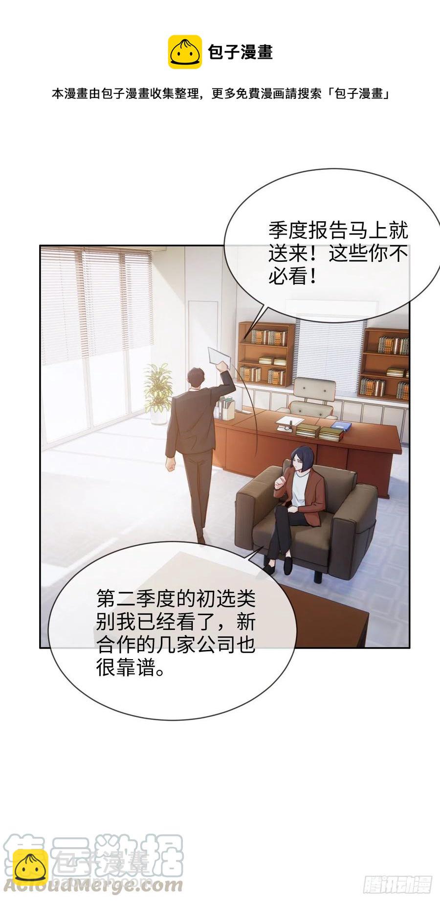 🍚相濡易木 第199话：你吃醋了！ 第17页