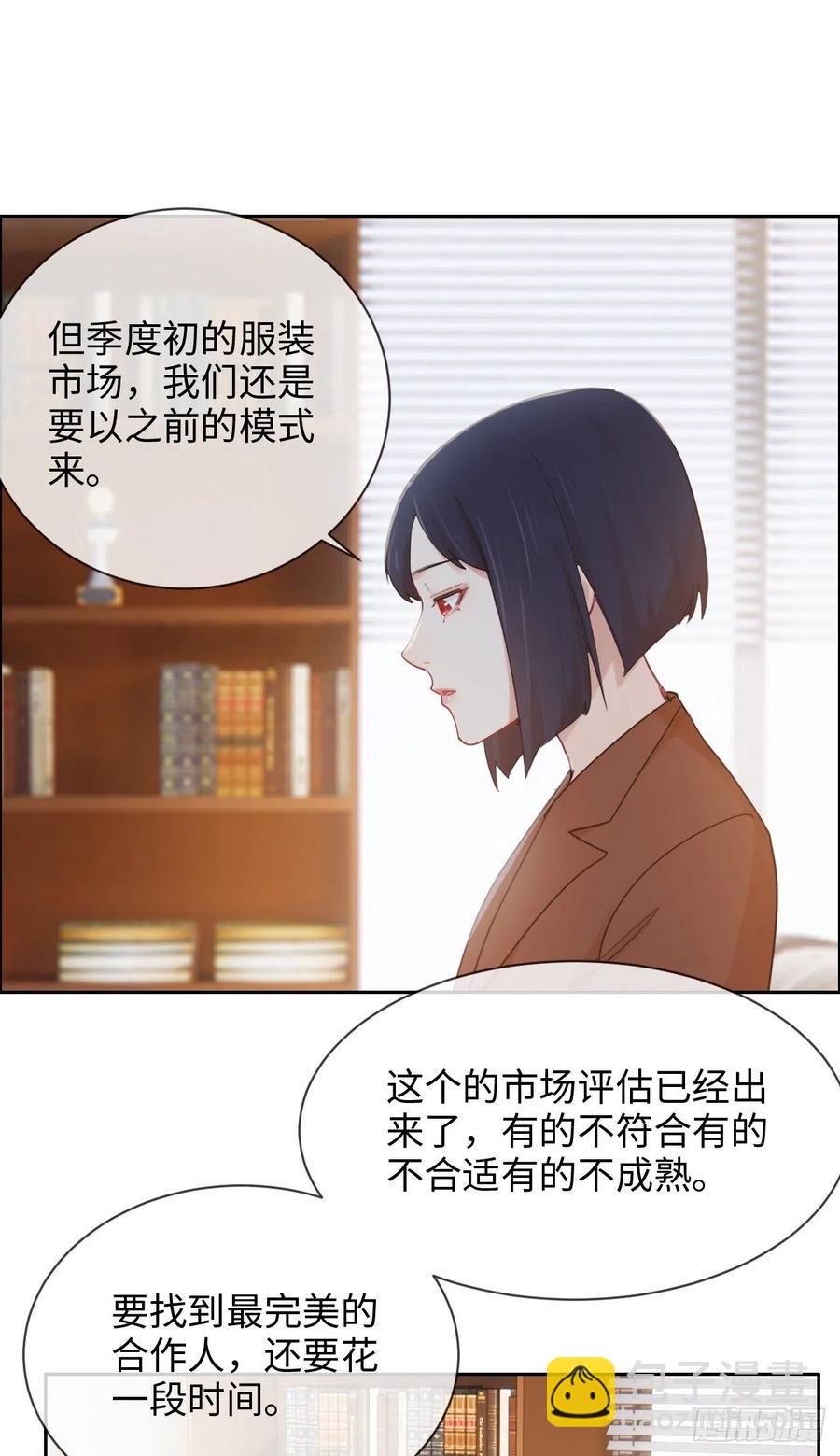 🍚相濡易木 第199话：你吃醋了！ 第18页