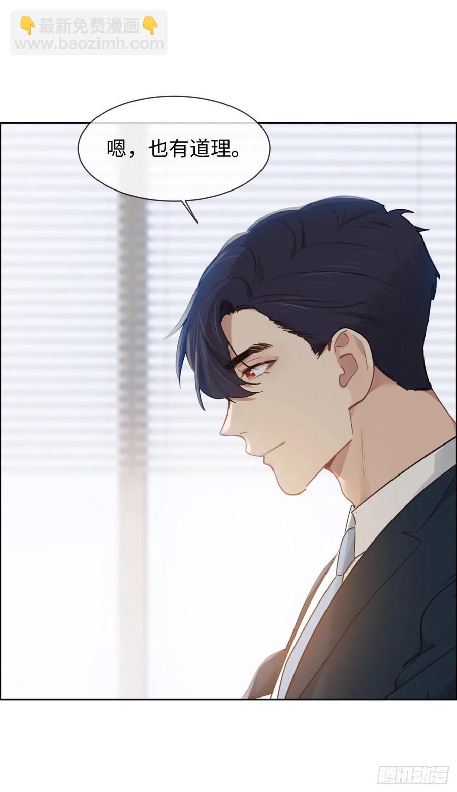 🍚相濡易木 第199话：你吃醋了！ 第20页