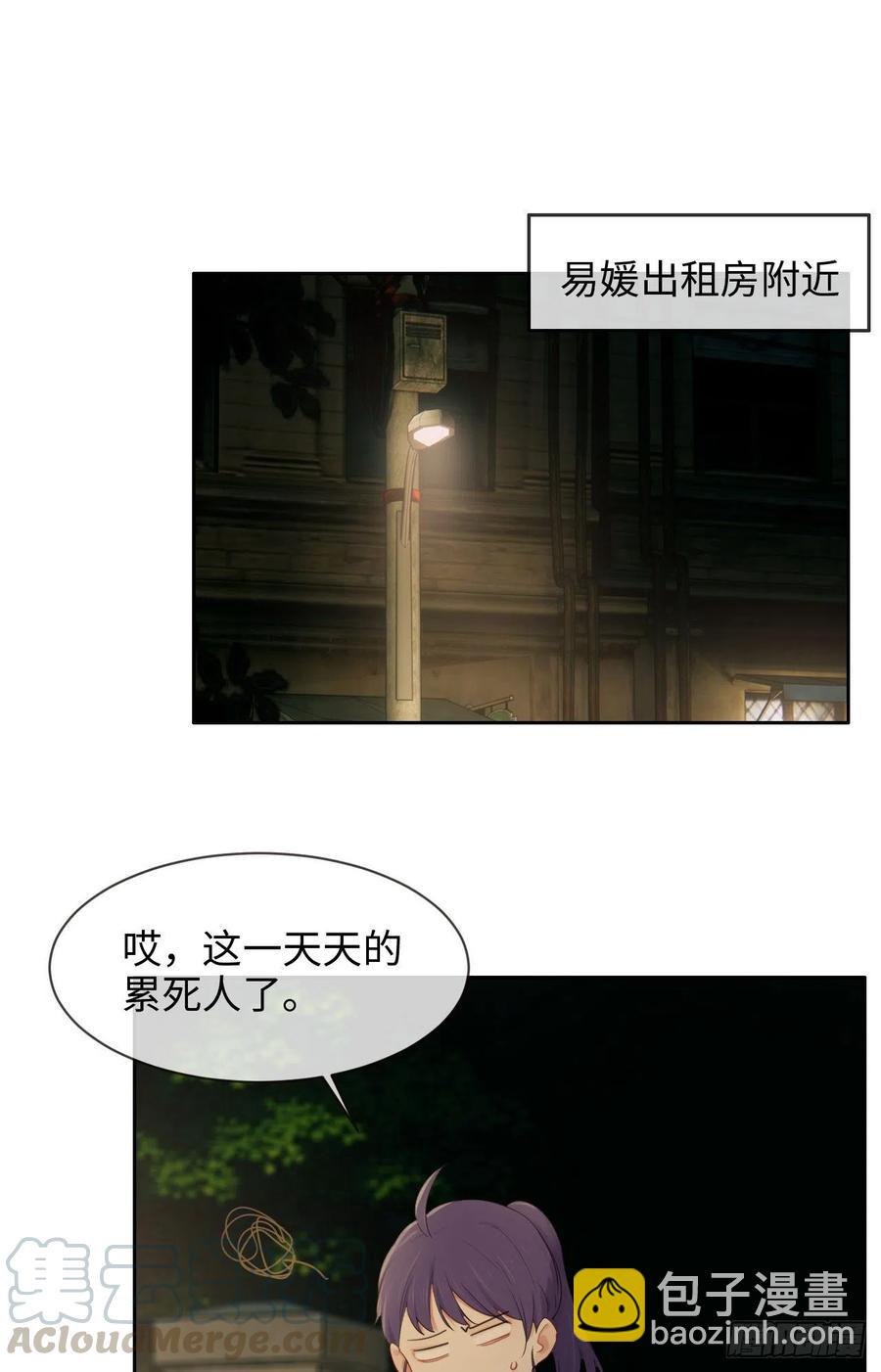 🍚相濡易木 第199话：你吃醋了！ 第21页