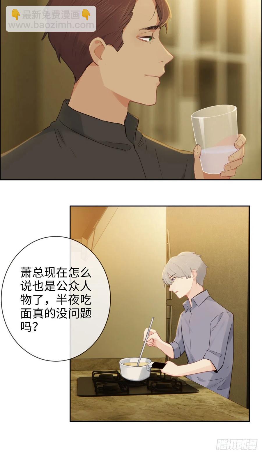 🍚相濡易木 第199话：你吃醋了！ 第4页