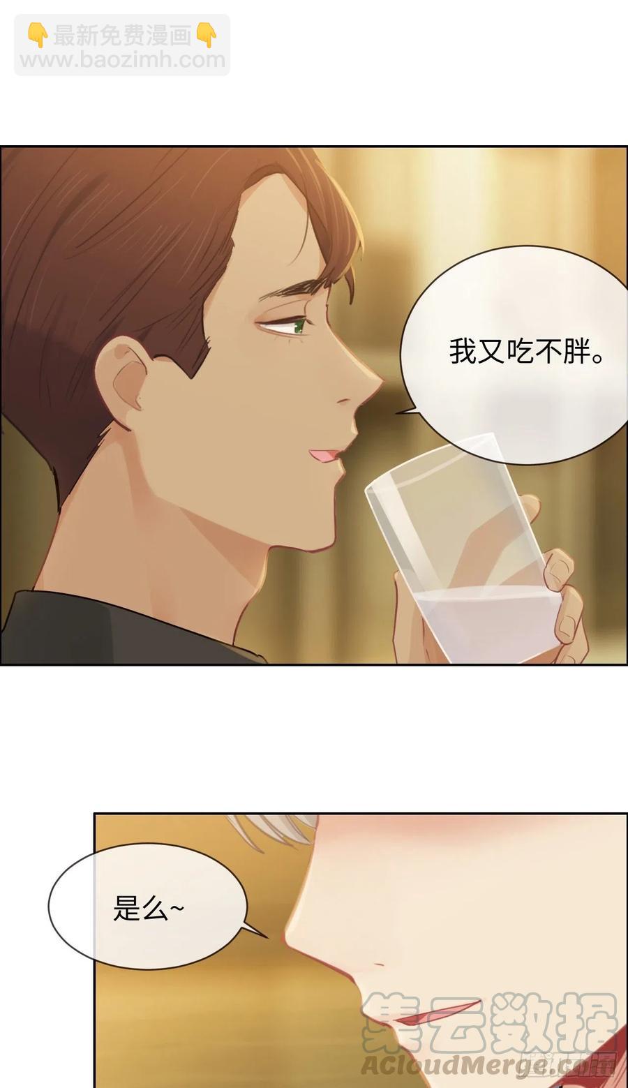 🍚相濡易木 第199话：你吃醋了！ 第5页