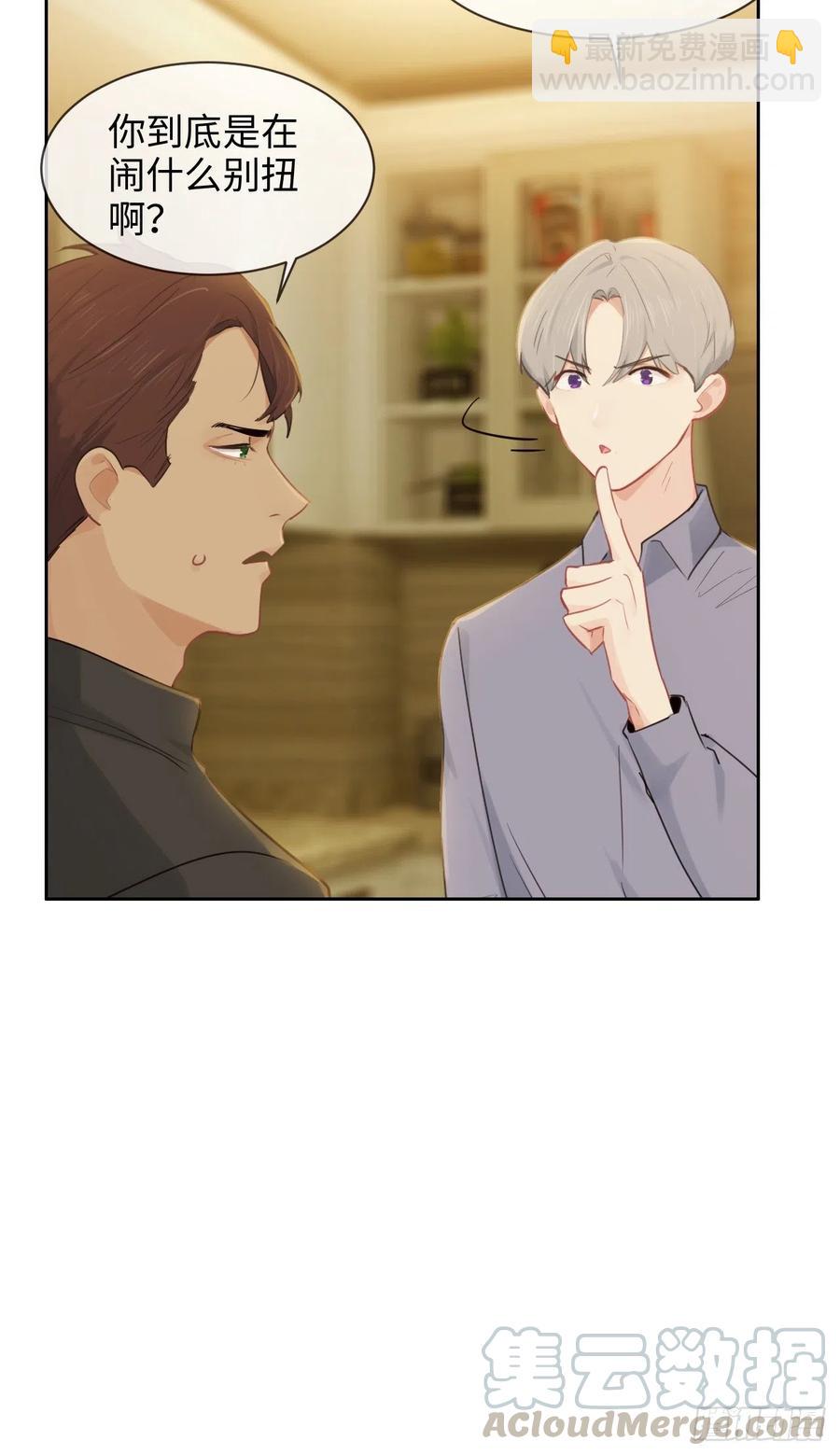🍚相濡易木 第199话：你吃醋了！ 第7页