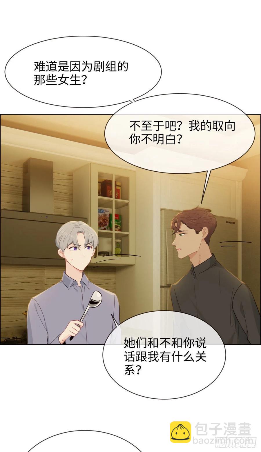 🍚相濡易木 第199话：你吃醋了！ 第8页