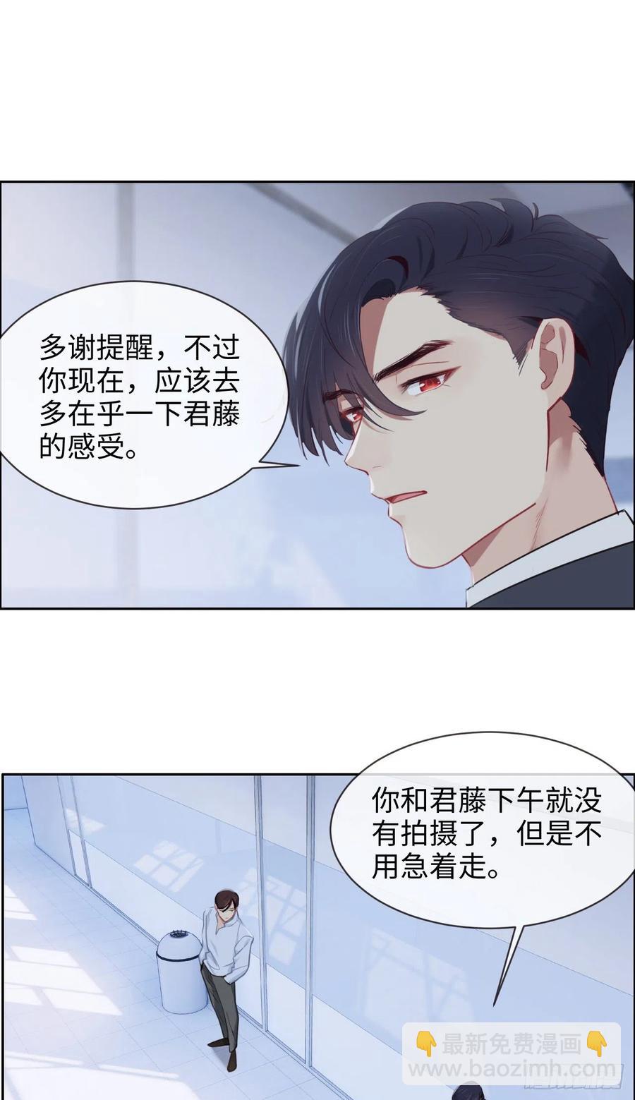 🍚相濡易木 第203话：保证没下次！ 第10页