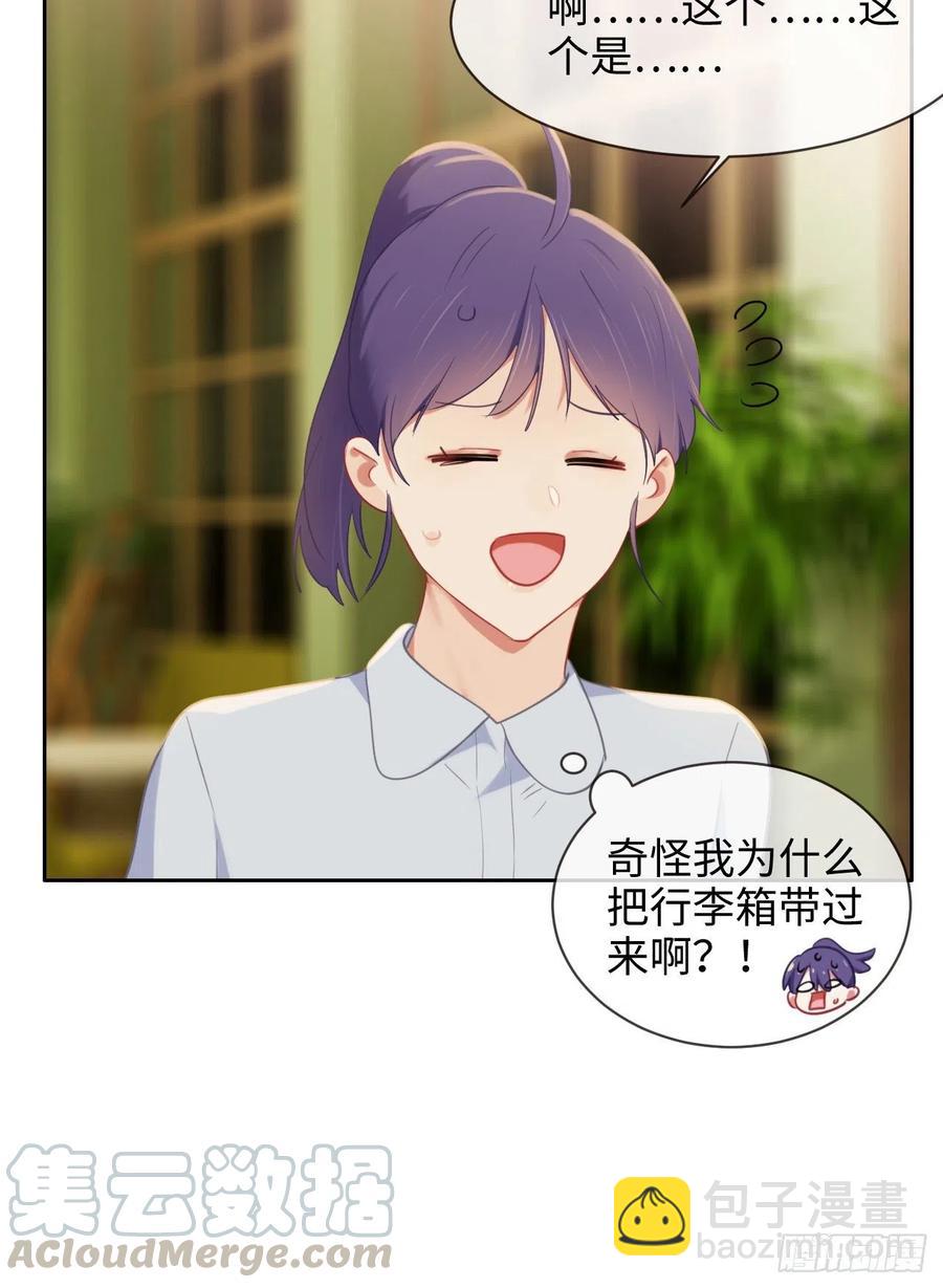🍚相濡易木 第203话：保证没下次！ 第19页