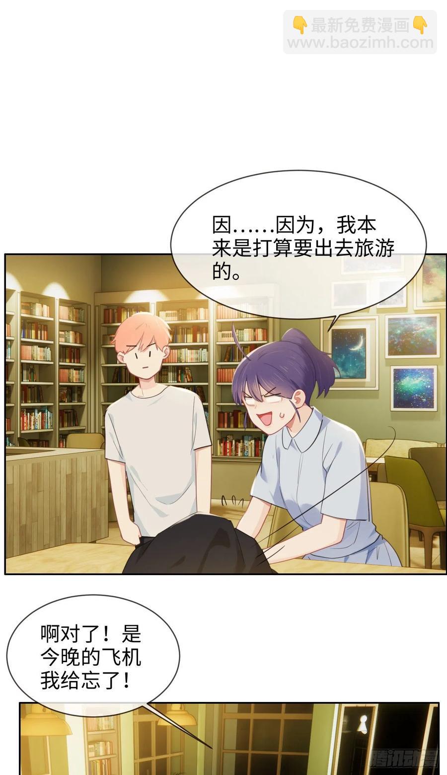 🍚相濡易木 第203话：保证没下次！ 第20页