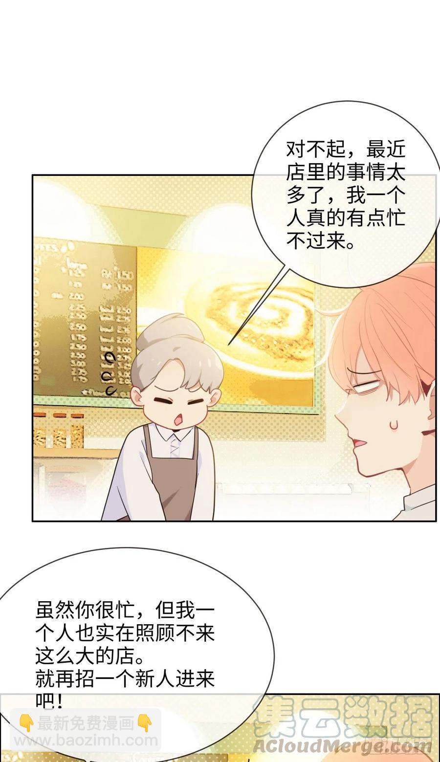 🍚相濡易木 第203话：保证没下次！ 第23页