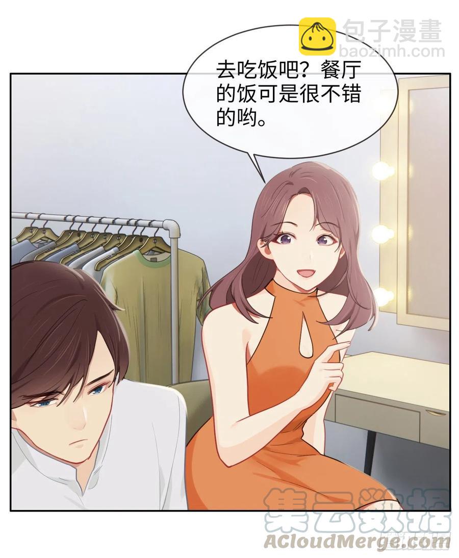 🍚相濡易木 第203话：保证没下次！ 第3页
