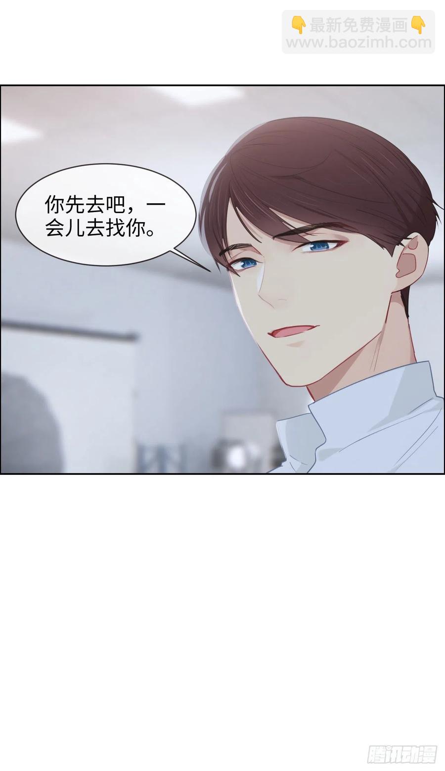 🍚相濡易木 第203话：保证没下次！ 第4页