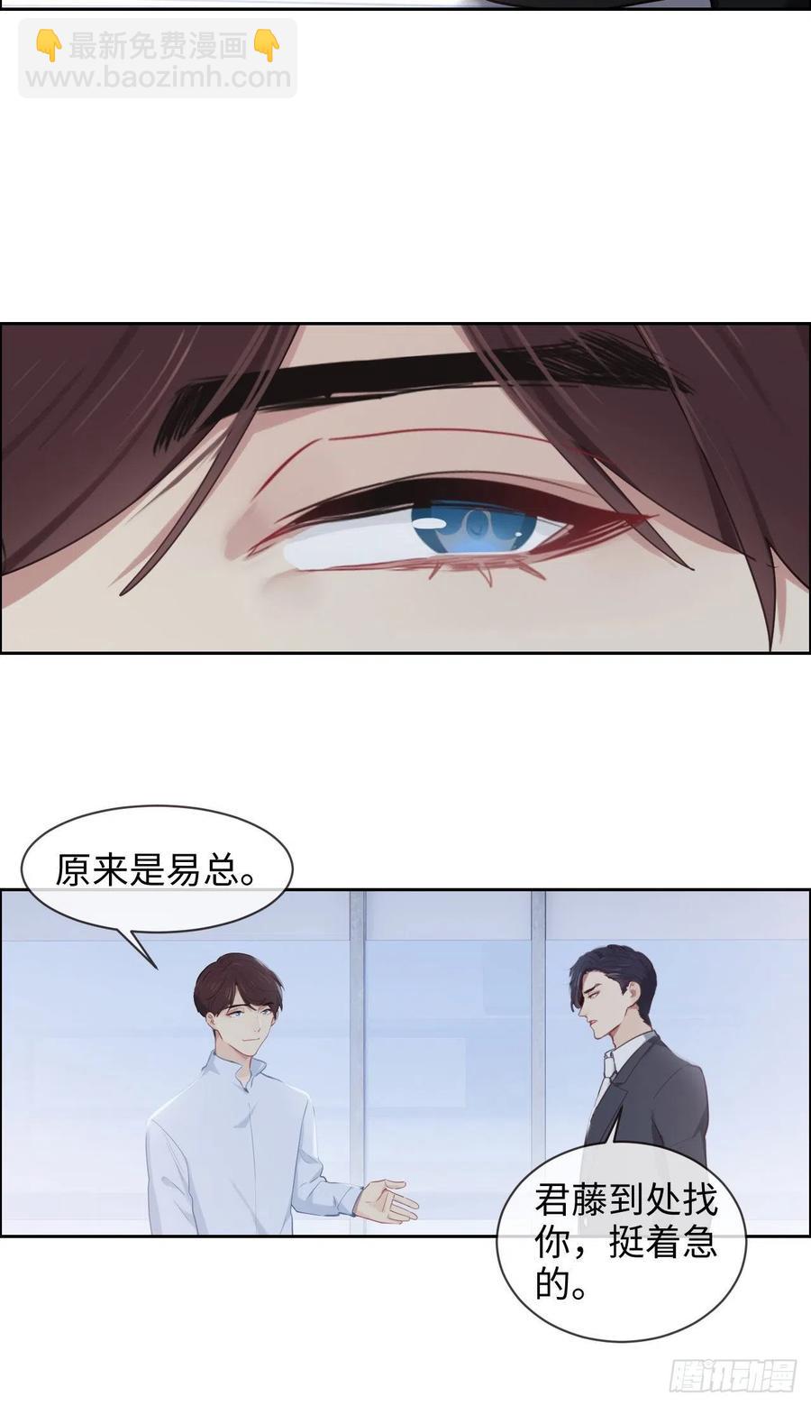 🍚相濡易木 第203话：保证没下次！ 第6页