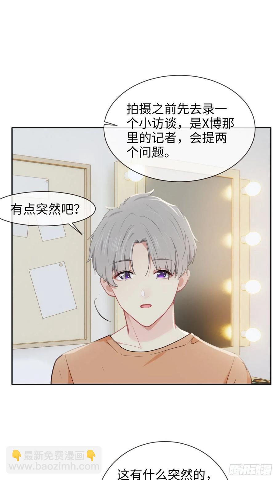 🍚相濡易木 第205话：坏女人真多啊 第10页