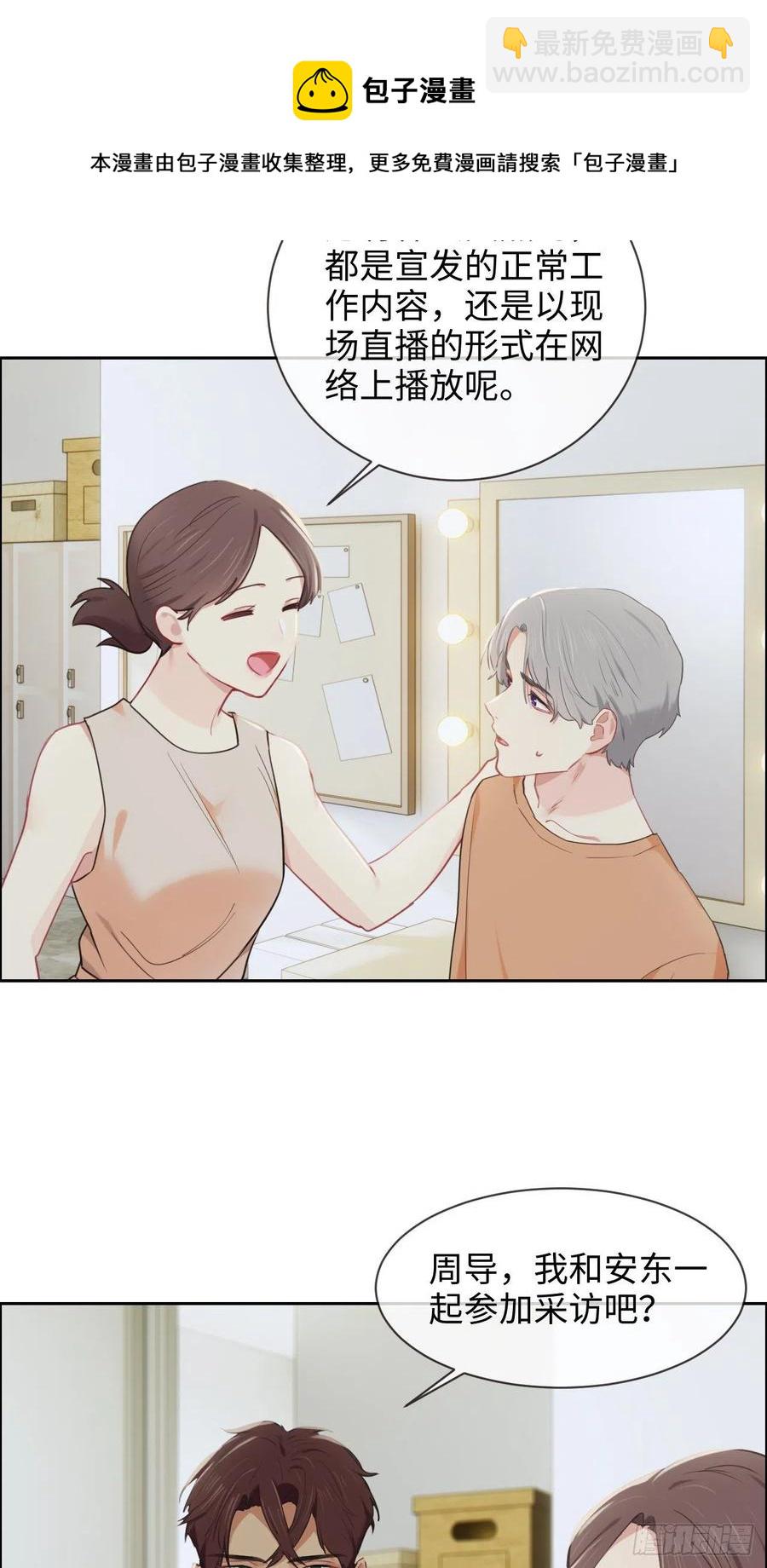 🍚相濡易木 第205话：坏女人真多啊 第11页
