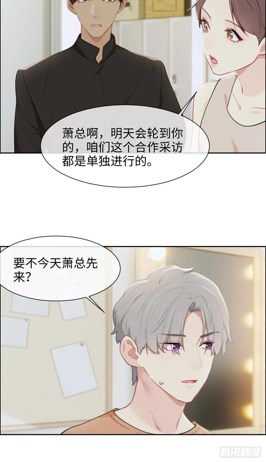 🍚相濡易木 第205话：坏女人真多啊 第12页