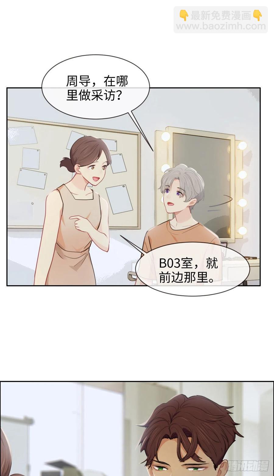 🍚相濡易木 第205话：坏女人真多啊 第13页