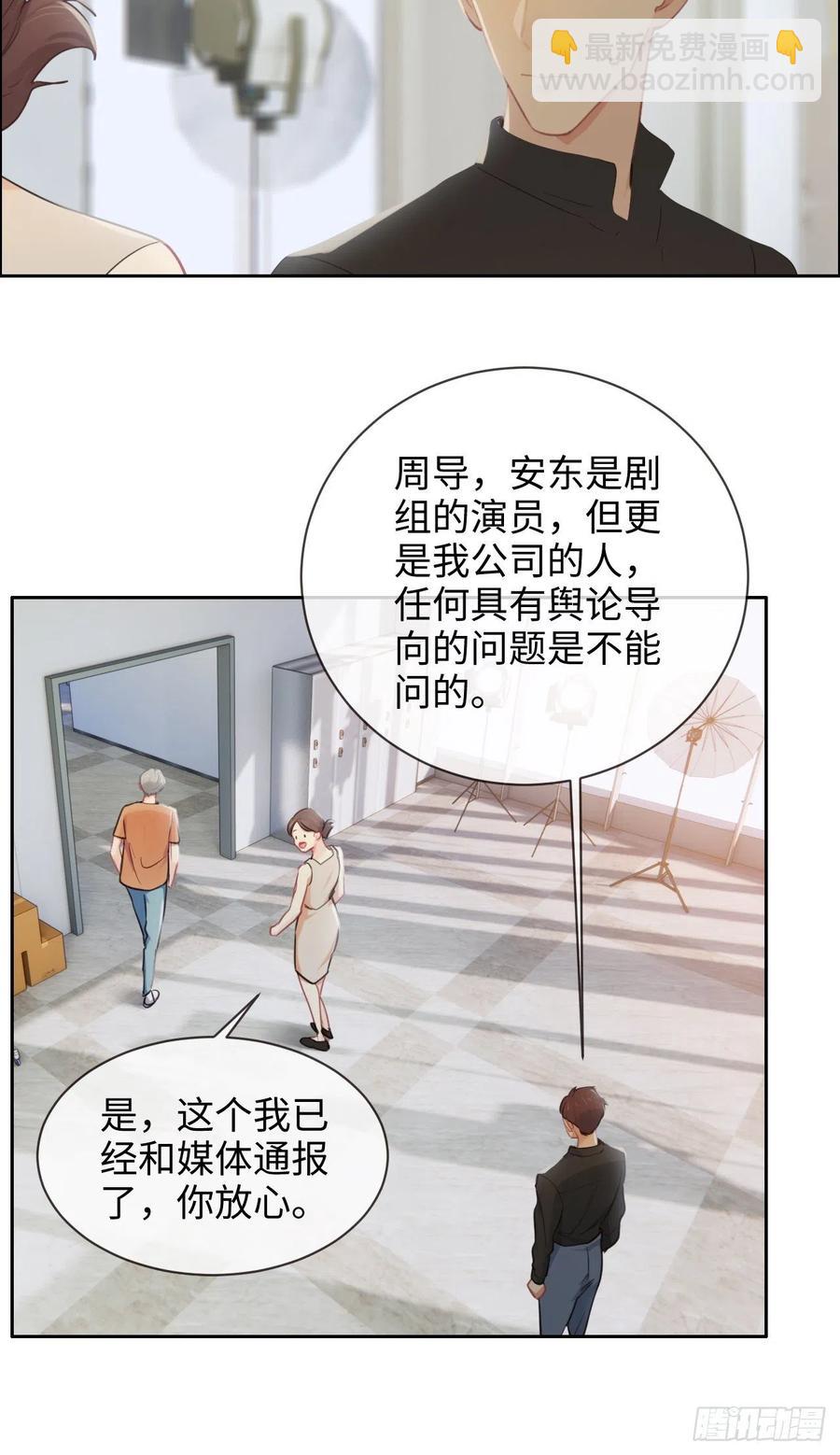 🍚相濡易木 第205话：坏女人真多啊 第14页