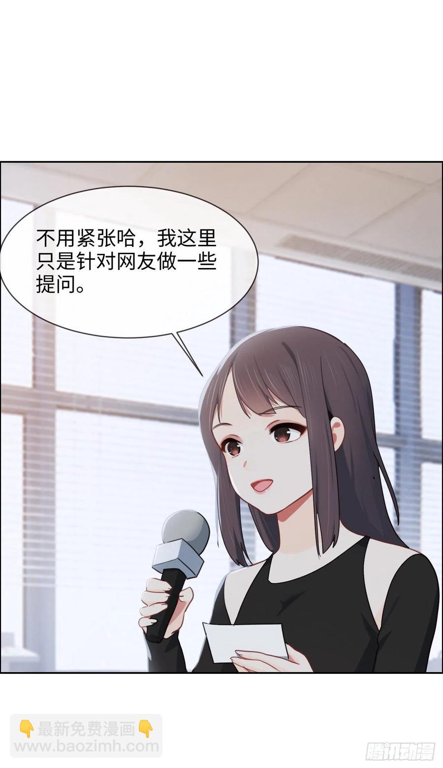 🍚相濡易木 第205话：坏女人真多啊 第16页