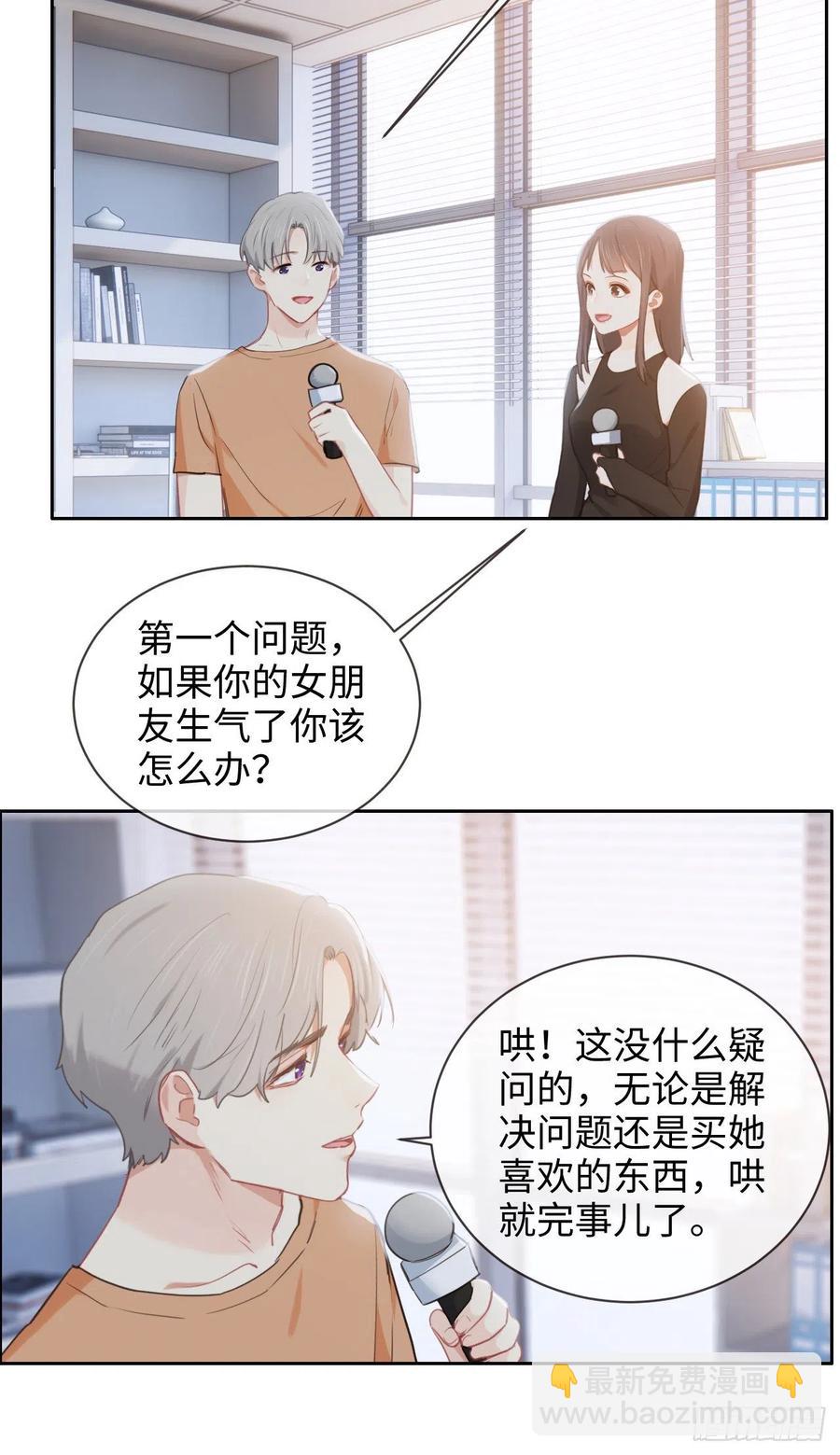 🍚相濡易木 第205话：坏女人真多啊 第18页