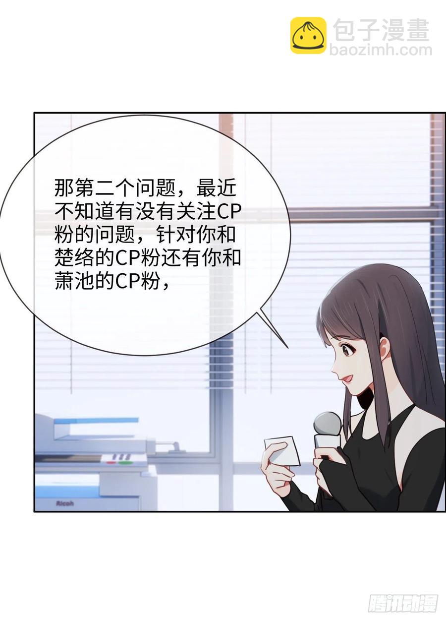 🍚相濡易木 第205话：坏女人真多啊 第19页