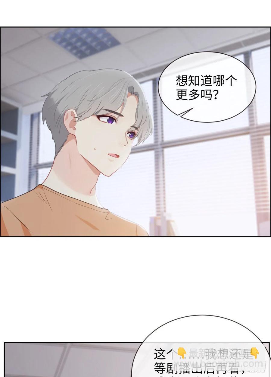 🍚相濡易木 第205话：坏女人真多啊 第20页