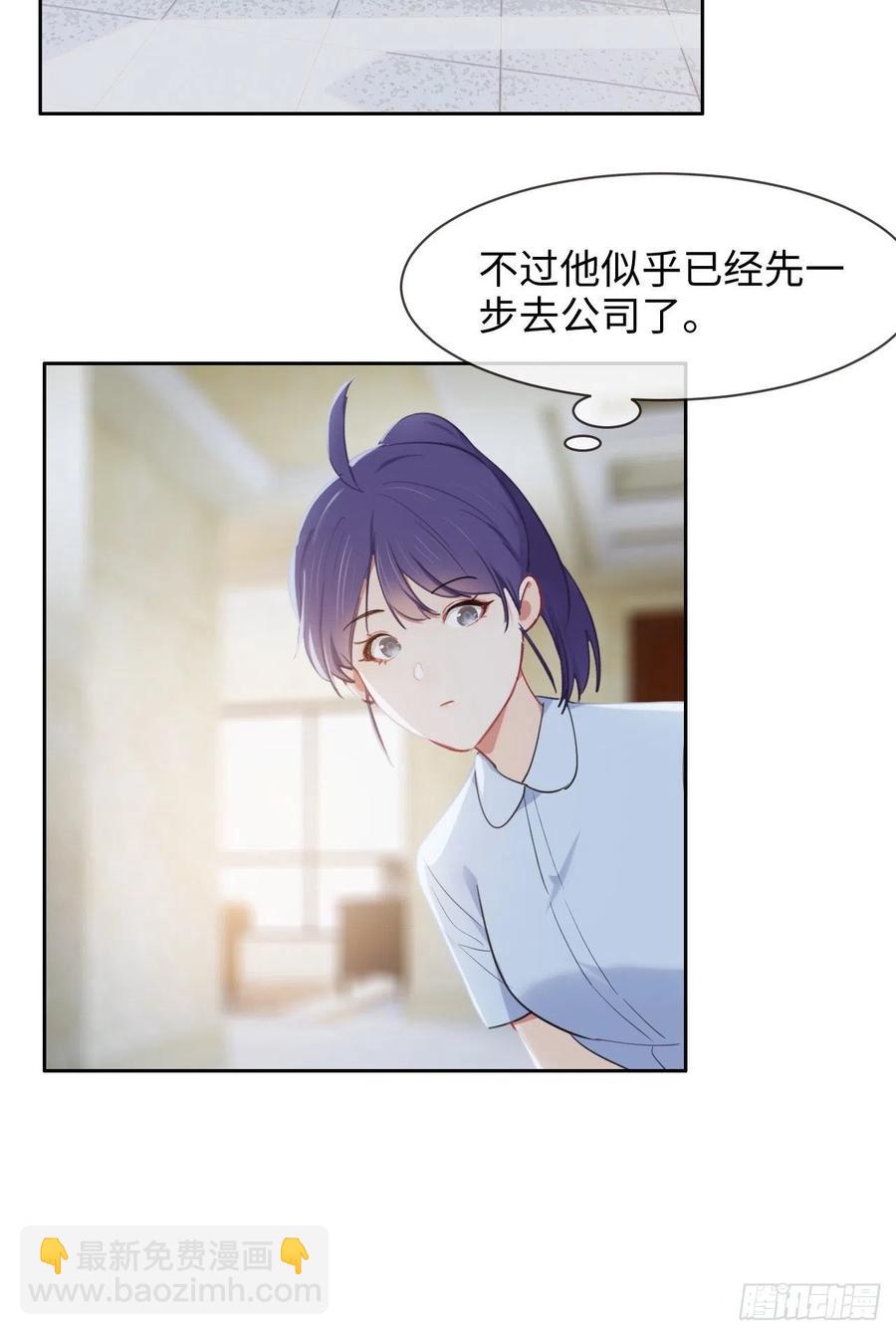 🍚相濡易木 第205话：坏女人真多啊 第3页