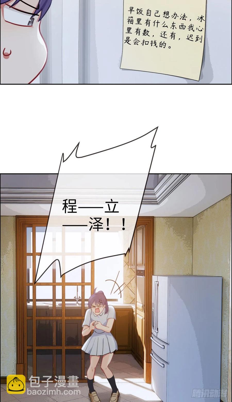 🍚相濡易木 第205话：坏女人真多啊 第5页