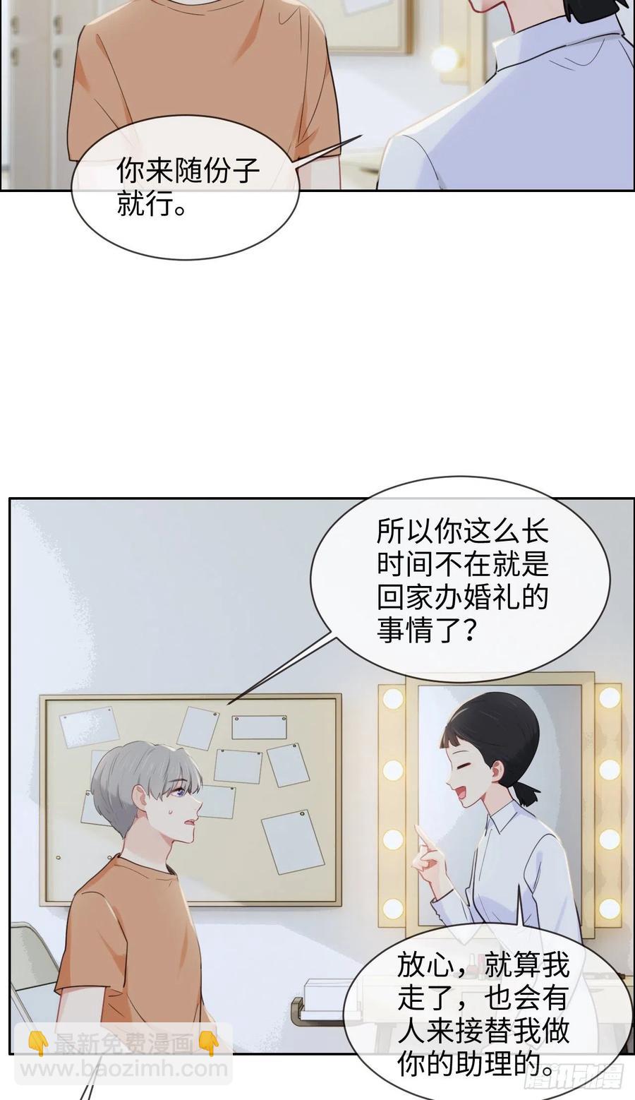 🍚相濡易木 第205话：坏女人真多啊 第8页