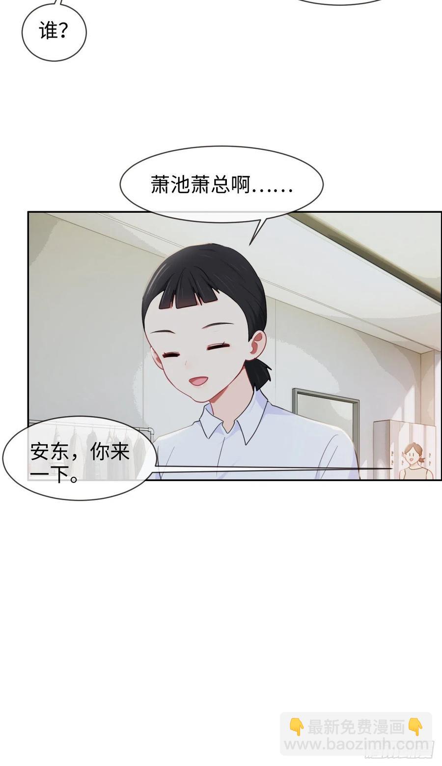 🍚相濡易木 第205话：坏女人真多啊 第9页