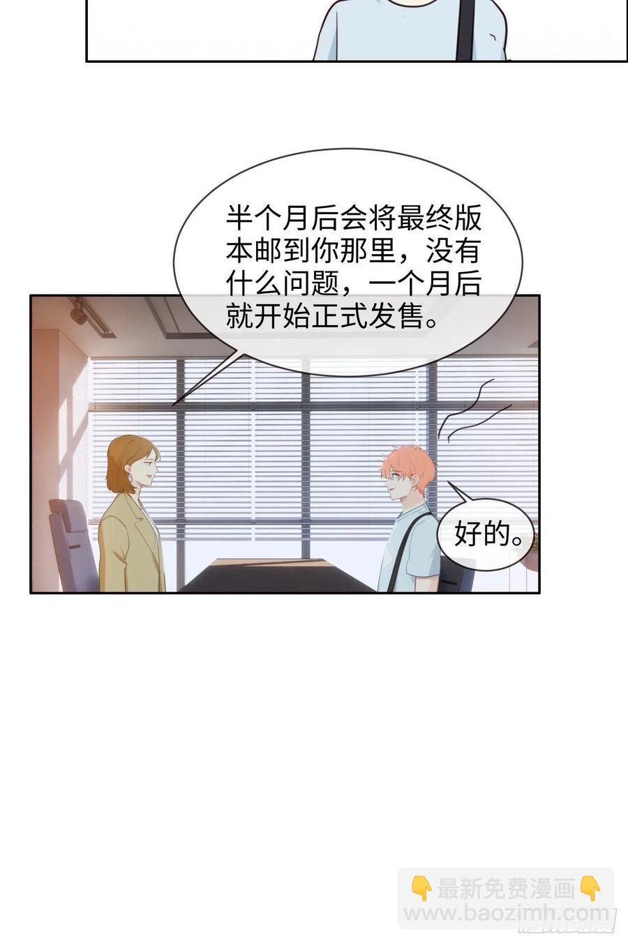 🍚相濡易木 第207话：我只抢了一千本 第10页