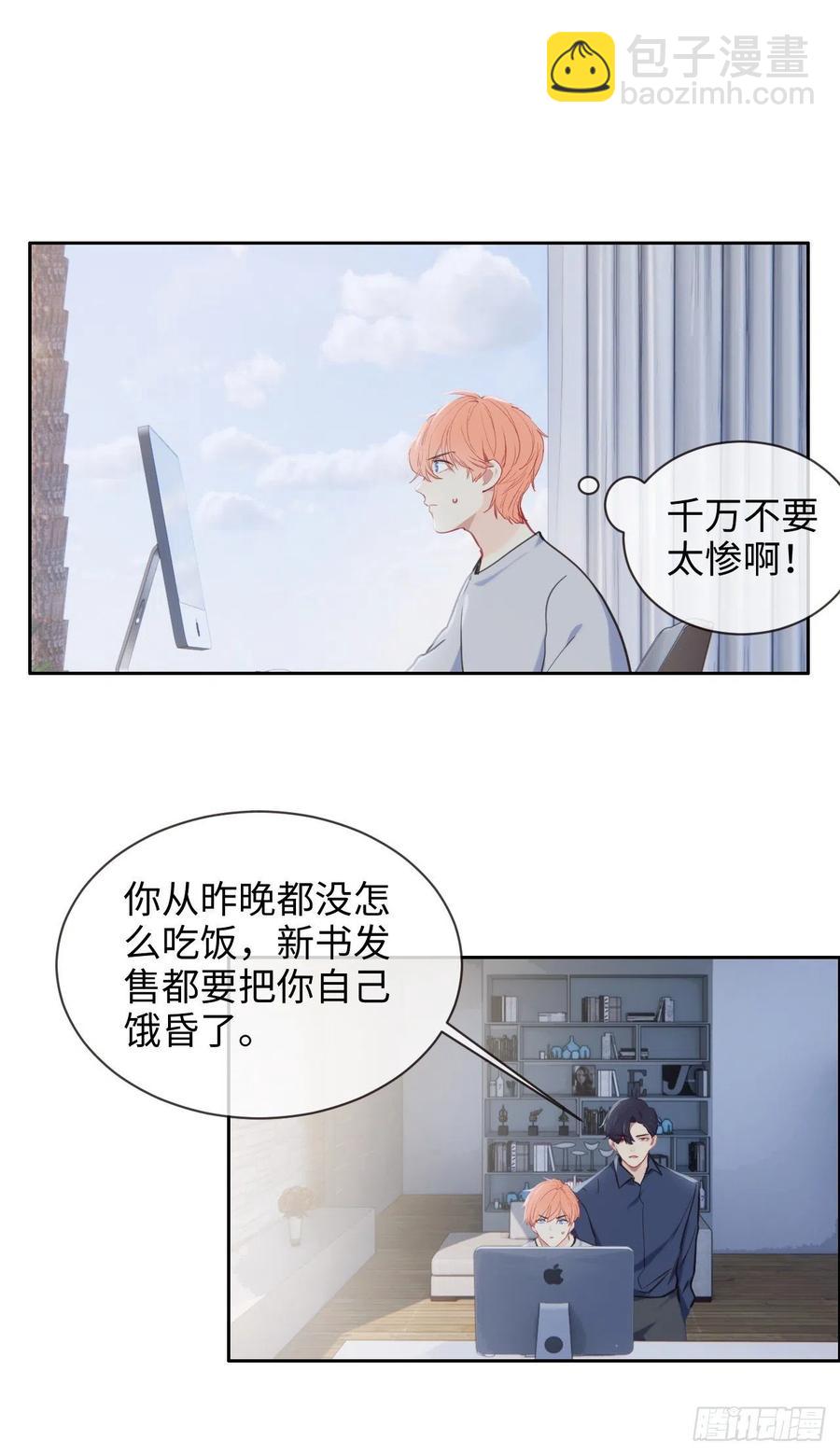 🍚相濡易木 第207话：我只抢了一千本 第16页