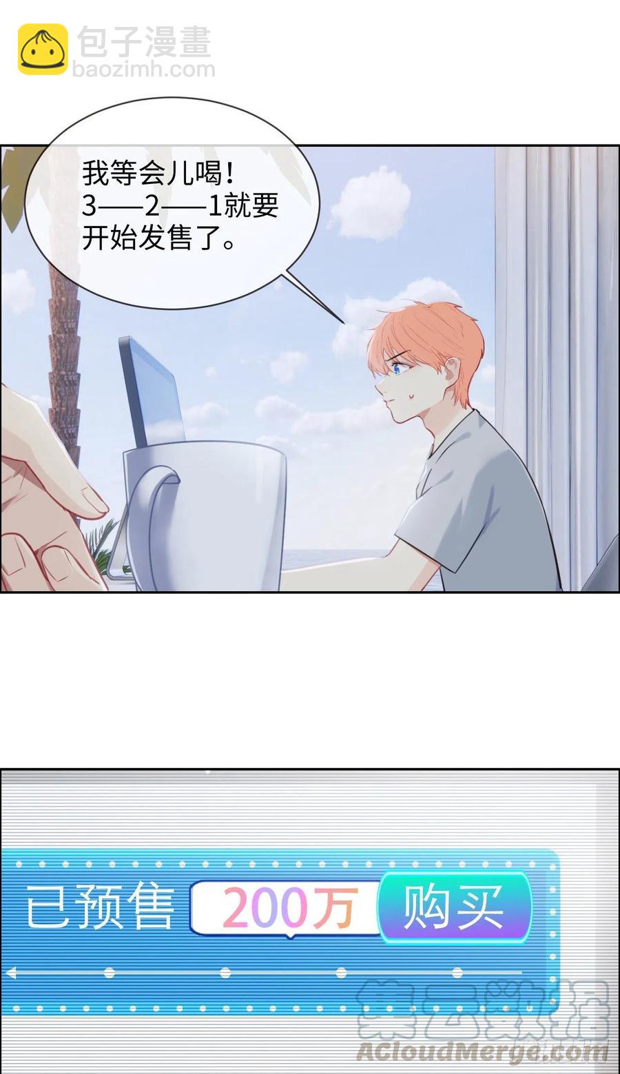 🍚相濡易木 第207话：我只抢了一千本 第17页
