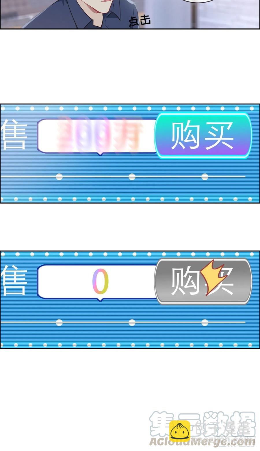🍚相濡易木 第207话：我只抢了一千本 第19页