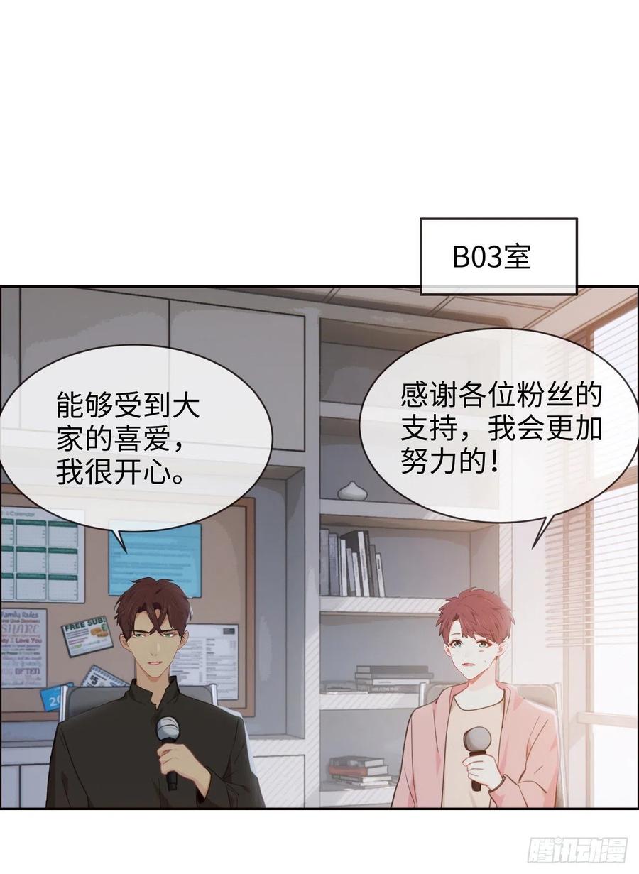 🍚相濡易木 第207话：我只抢了一千本 第2页