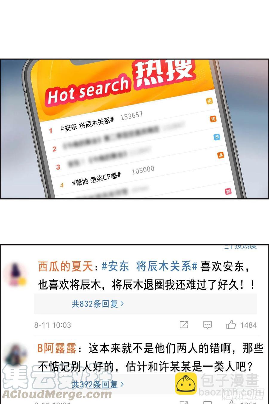 🍚相濡易木 第207话：我只抢了一千本 第5页