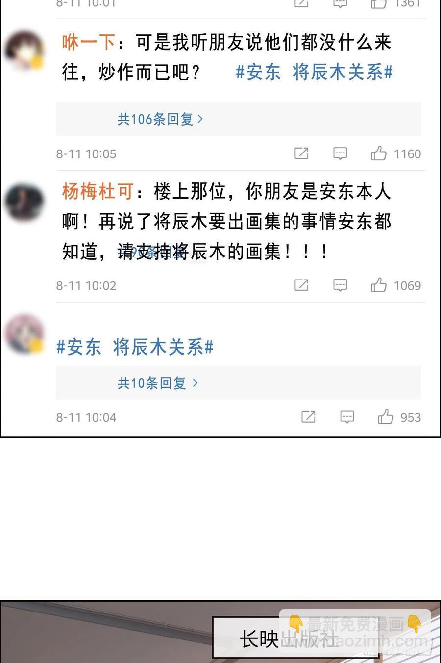 🍚相濡易木 第207话：我只抢了一千本 第6页