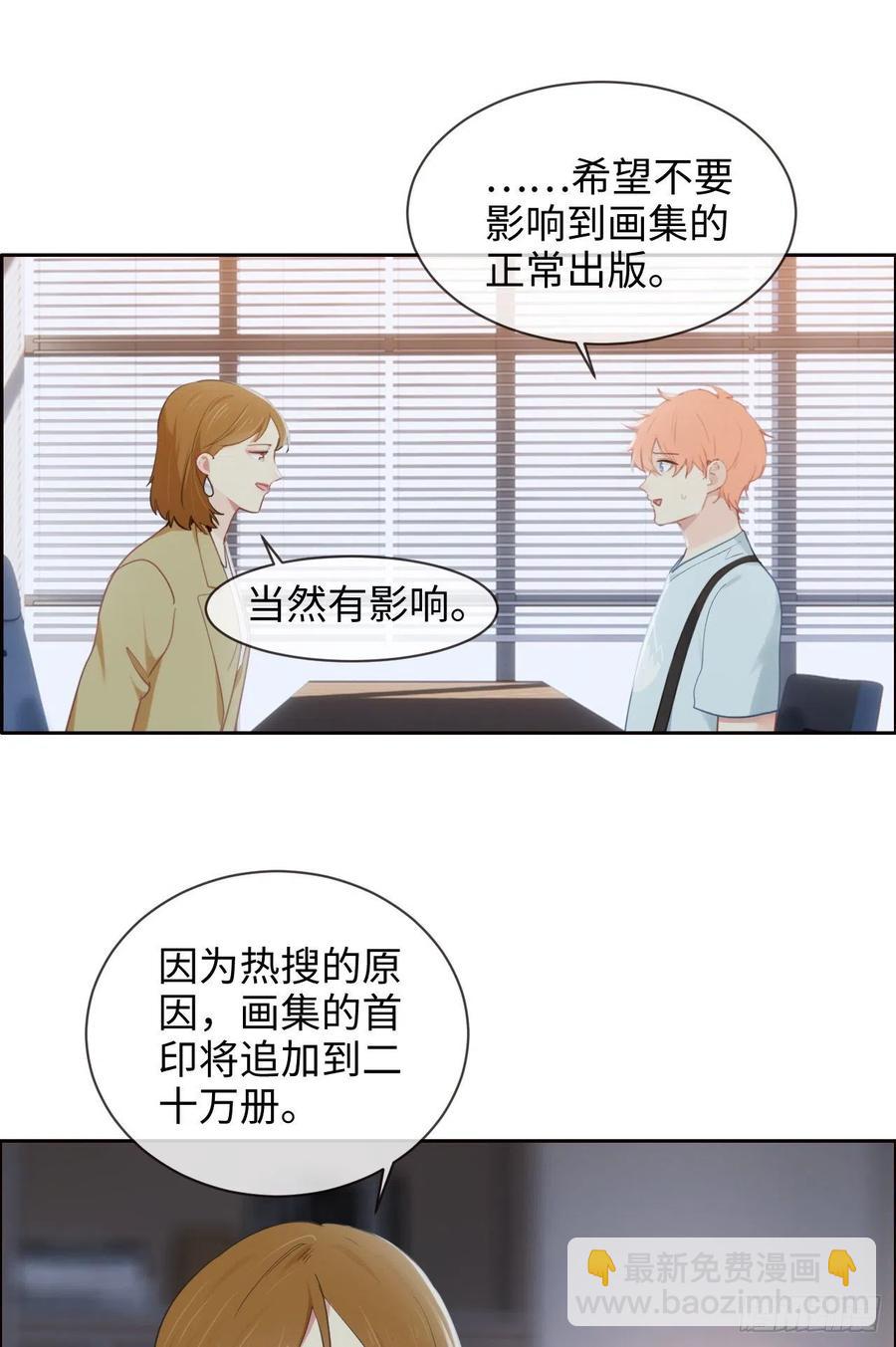 🍚相濡易木 第207话：我只抢了一千本 第8页