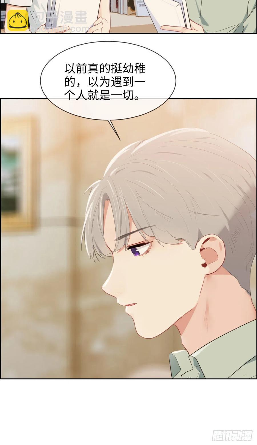 🍚相濡易木 第209话：聚餐一定要来哦！ 第10页