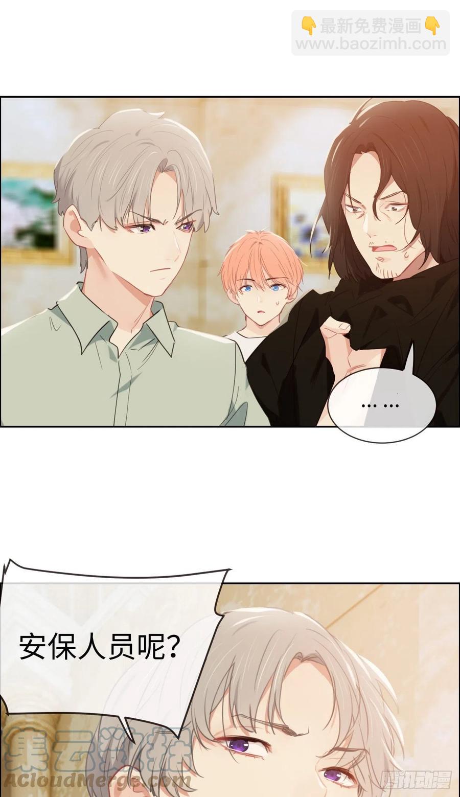🍚相濡易木 第209话：聚餐一定要来哦！ 第5页