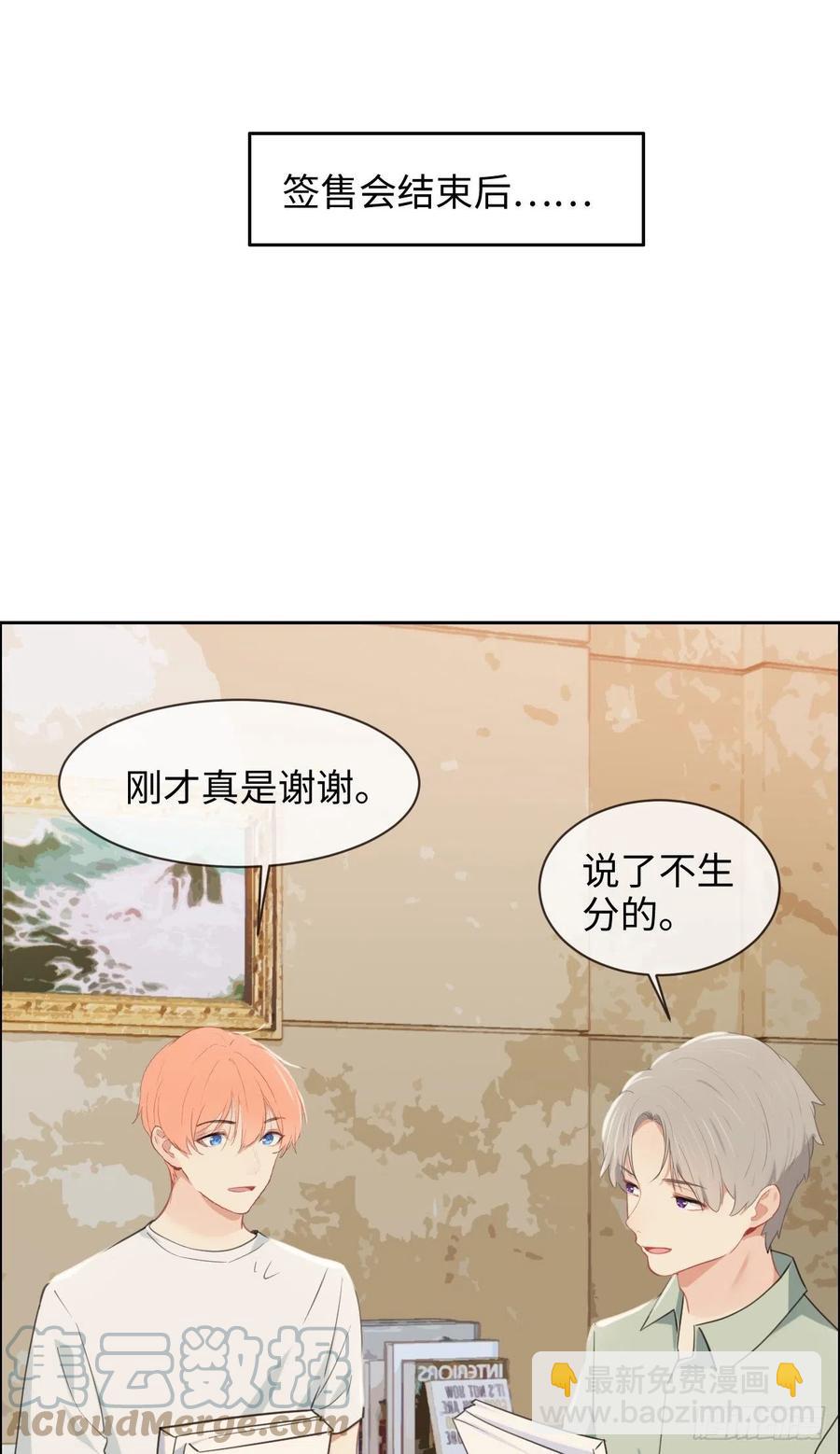 🍚相濡易木 第209话：聚餐一定要来哦！ 第9页